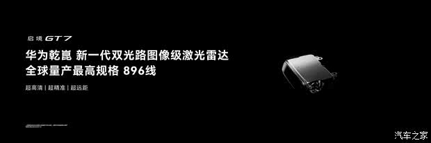 Kaiyun体育网站：4月北京车展发布十大黑科技傍身现已开启小订一文看懂启境GT7(图33)