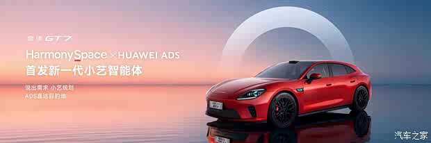 Kaiyun体育网站：4月北京车展发布十大黑科技傍身现已开启小订一文看懂启境GT7(图41)