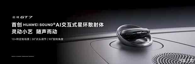Kaiyun体育网站：4月北京车展发布十大黑科技傍身现已开启小订一文看懂启境GT7(图42)