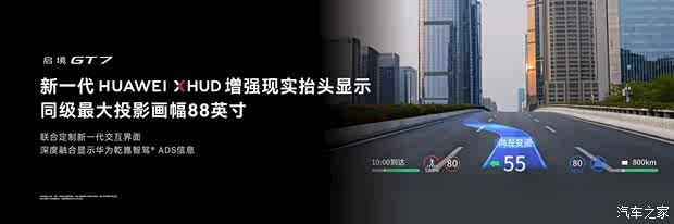 Kaiyun体育网站：4月北京车展发布十大黑科技傍身现已开启小订一文看懂启境GT7(图43)