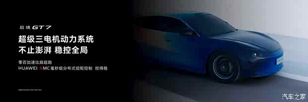 Kaiyun体育网站：4月北京车展发布十大黑科技傍身现已开启小订一文看懂启境GT7(图46)
