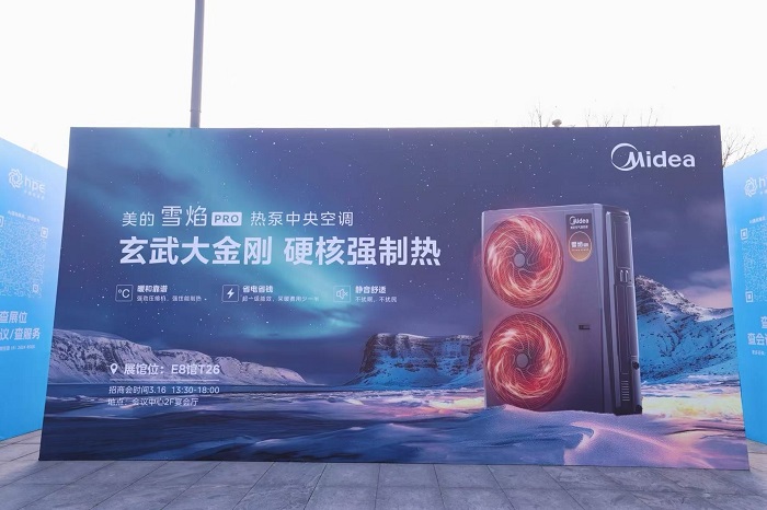 Kaiyun（中国体育）：热泵国家队再攀高峰！美的雪焰Pro大功率版首发定义大宅空气能品质(图3)