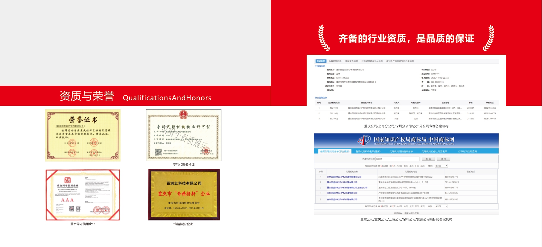 2026重庆工业强基服务商深度解析与五大优选推荐(图1)