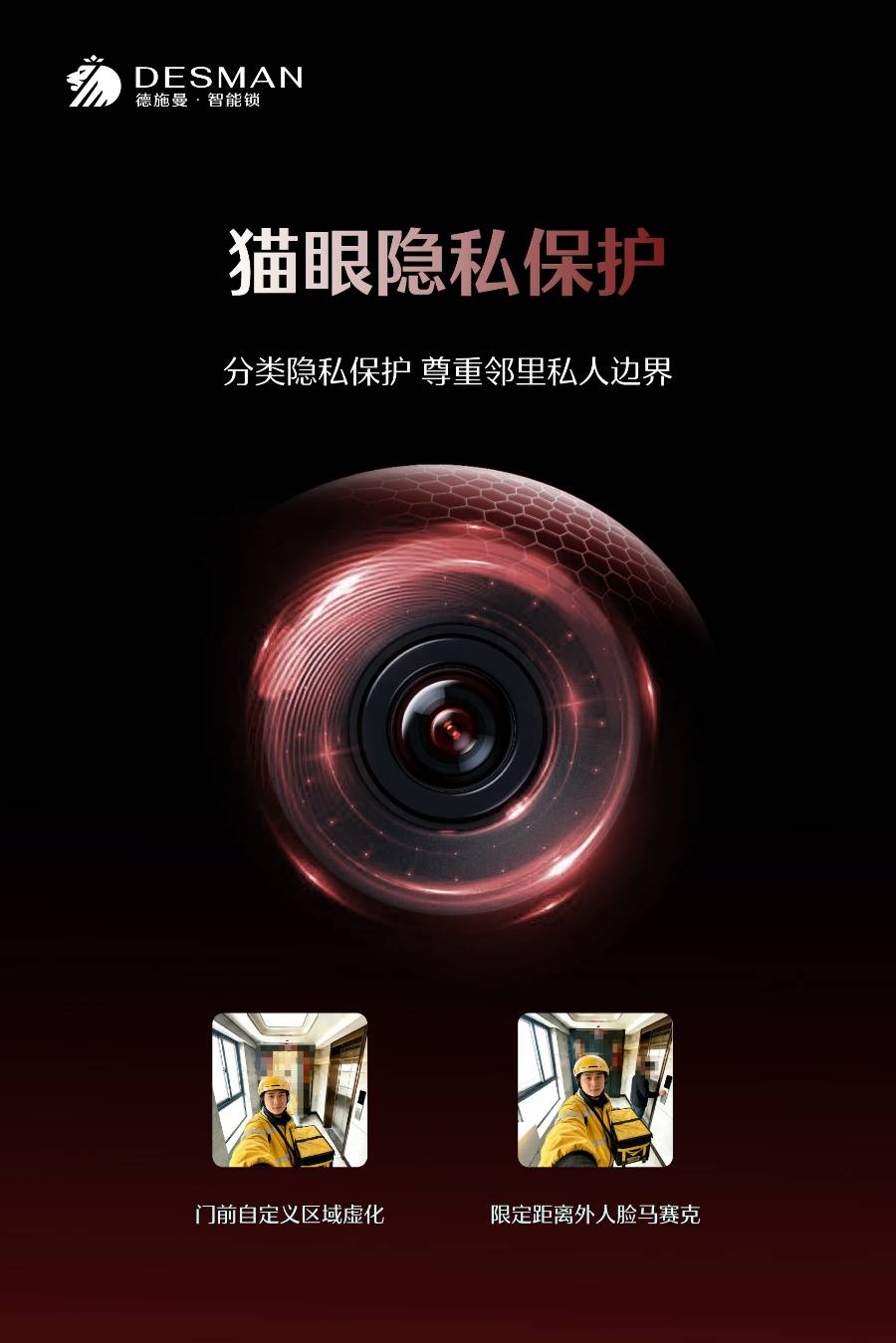 德施曼麒麟R9系列焕新硬核技术引领AI智能锁进入20时代(图5)