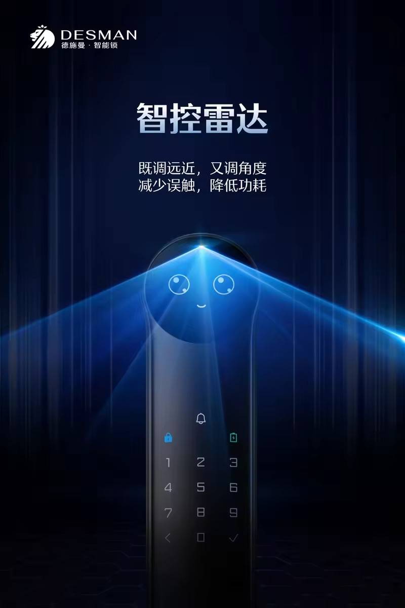 德施曼麒麟R9系列焕新硬核技术引领AI智能锁进入20时代(图3)