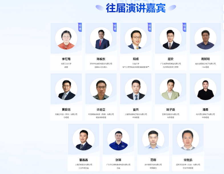 Kaiyun体育网站：2024第七届中国电机智造与创新应用暨电机产业链交流会（华东）(图1)