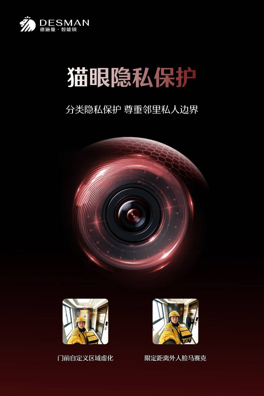 德施曼麒麟R9搭载AI智能管家20打造家门口的智能体(图5)