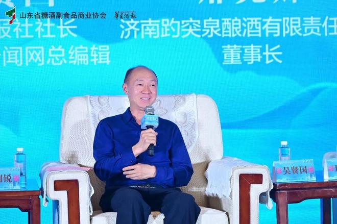 如何振兴鲁酒？这场论坛给你回答(图3)