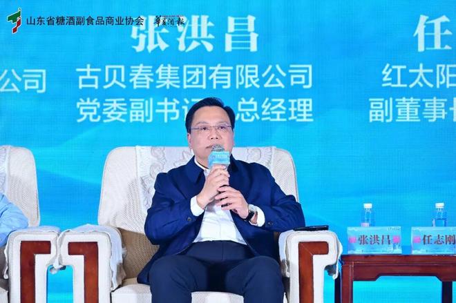 如何振兴鲁酒？这场论坛给你回答(图5)