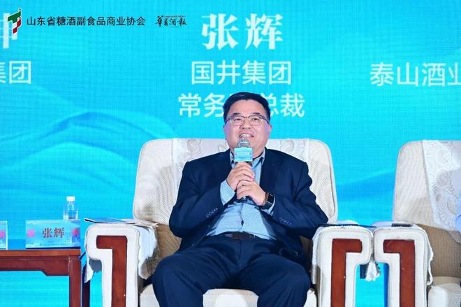 如何振兴鲁酒？这场论坛给你回答(图8)